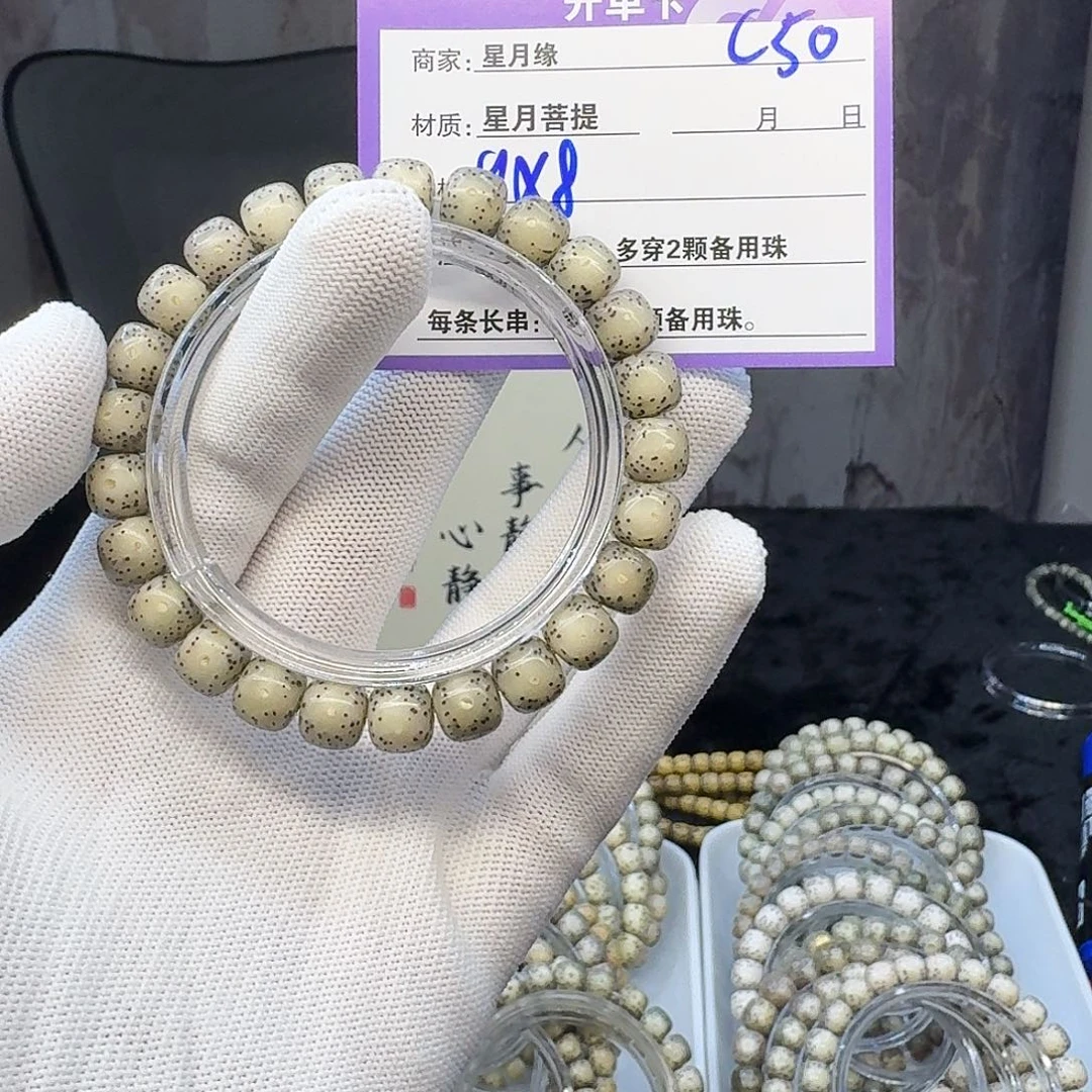 星月菩提吊坠C50……….