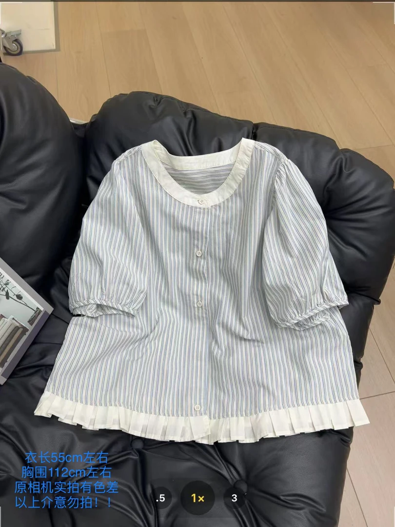 【七安倩】竖条纹下摆拼接边小衫