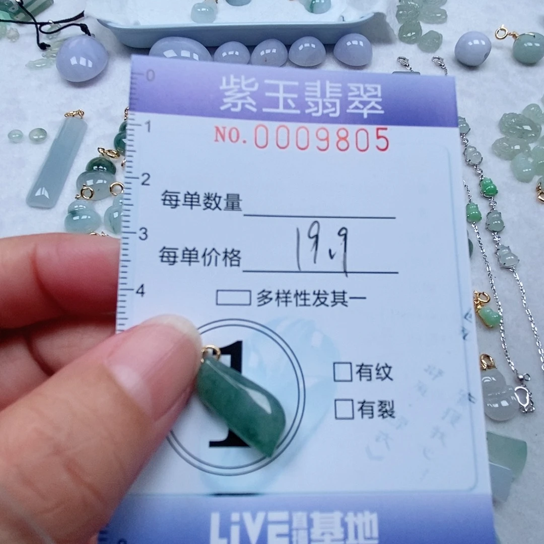 翡翠未镶嵌颈饰飘花随行