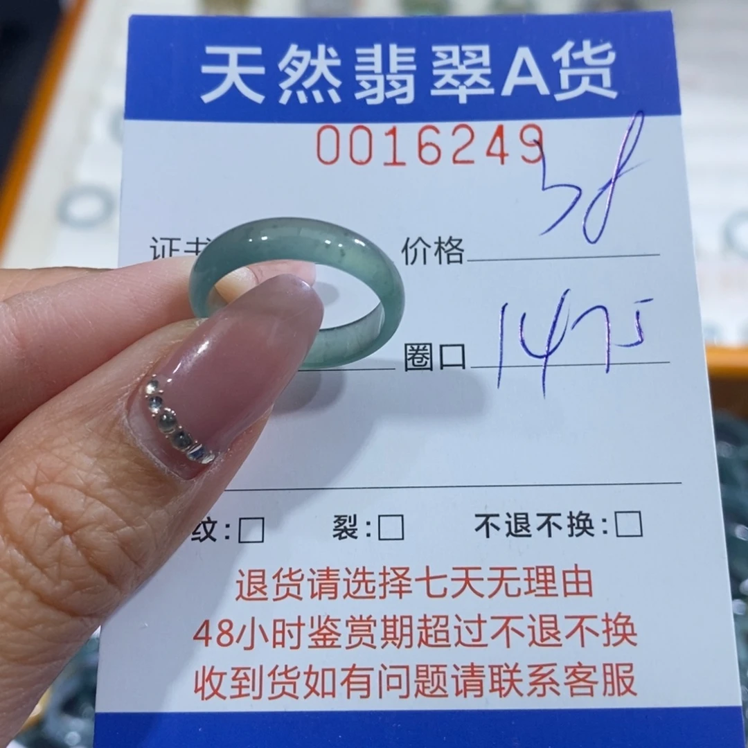 翡翠未镶嵌戒指翡翠