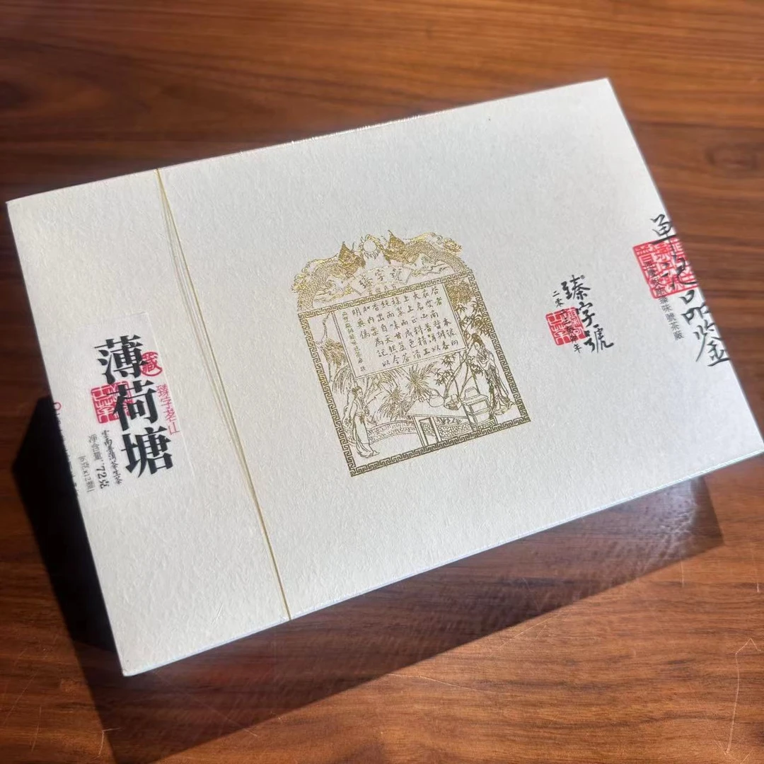 2023薄荷塘龙珠 古树纯料普洱生茶6g*12颗