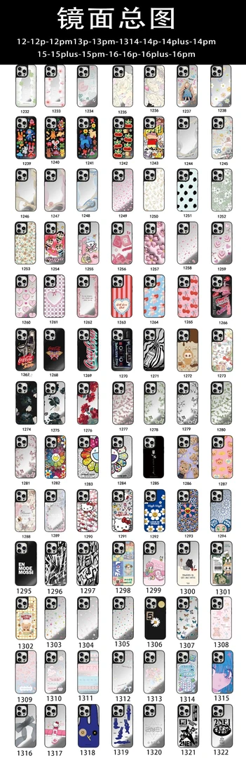 【C家同款】CASE联名款明星同款镜面iPhone手机壳可爱动漫艺术总图