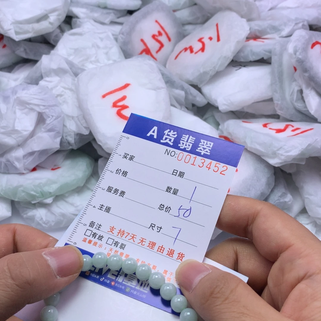 *****翡翠未镶嵌手链多样性发货