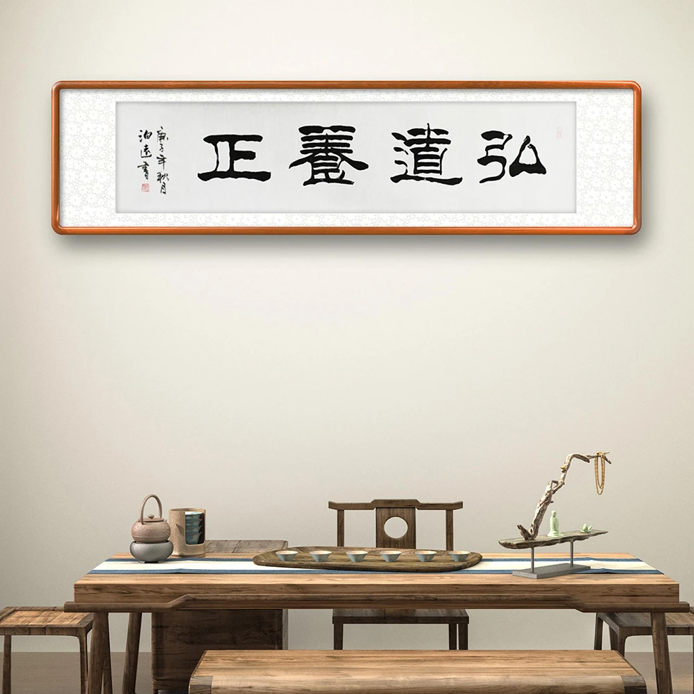 《弘道养正》纯手绘隶书毛笔字书法作品吉祥家居办公室装饰字画定制