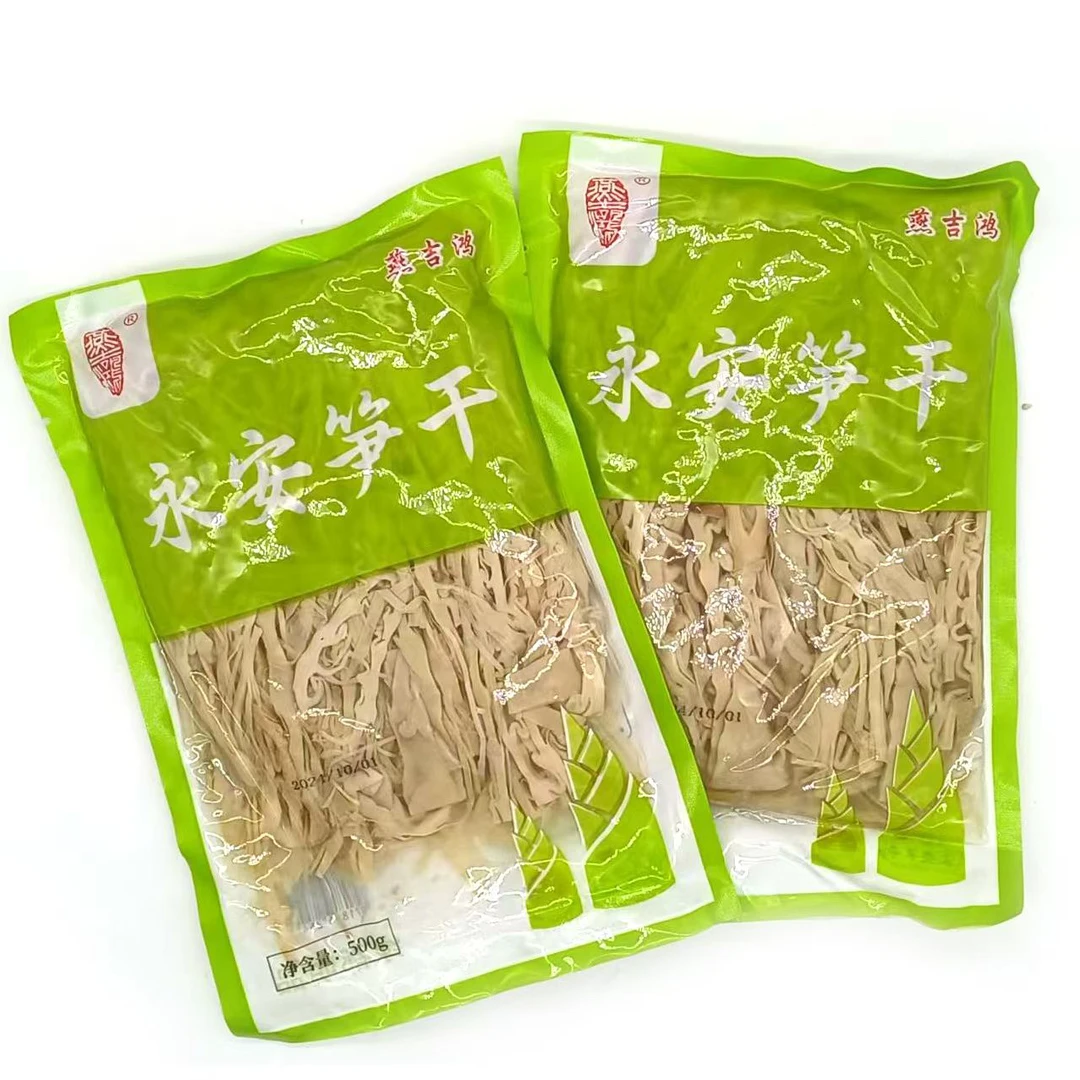 燕吉鸿糯米笋干300克买一送一