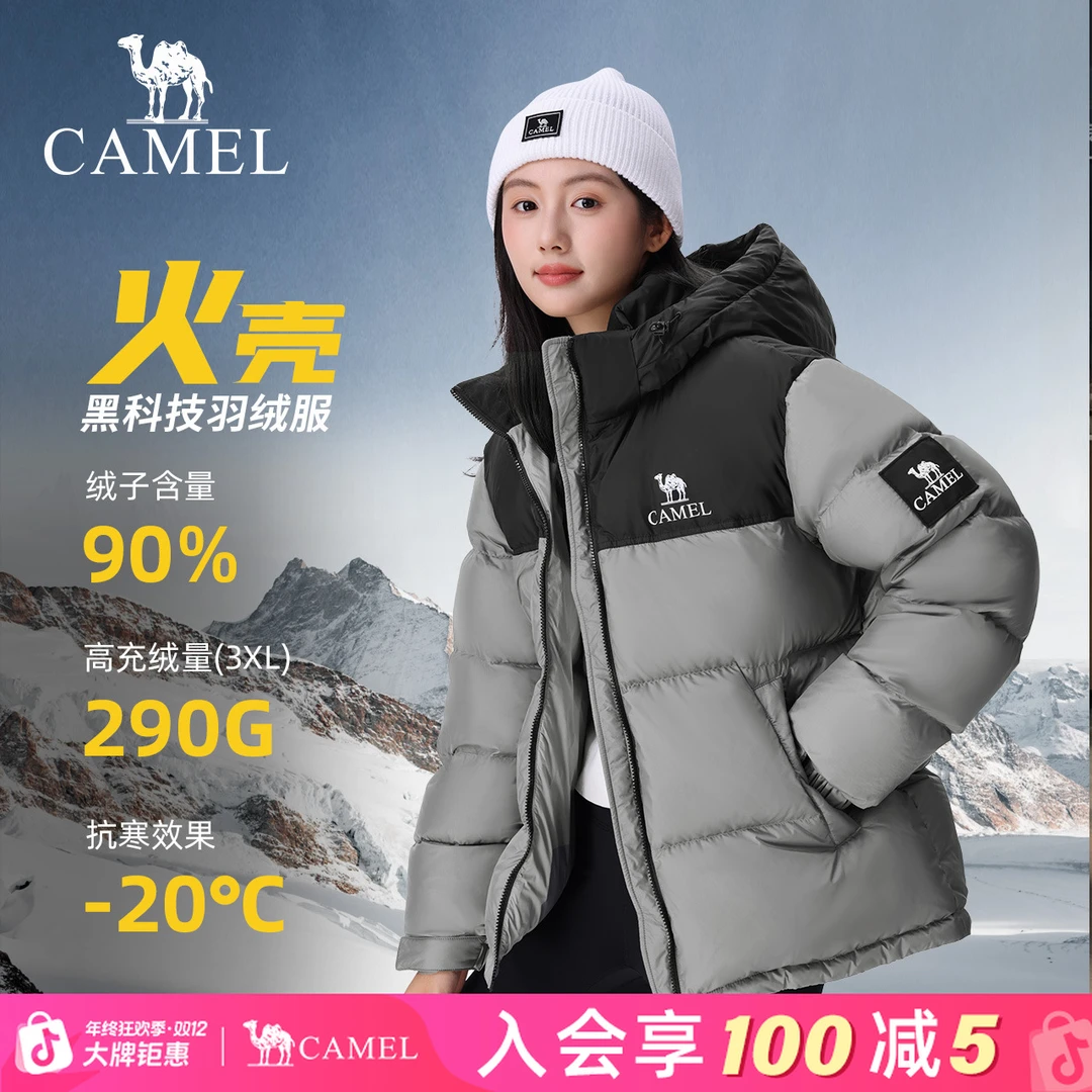 【黑钻4.0】王者铠甲骆驼25升级款秋冬新款户外90绒加厚短款羽绒服