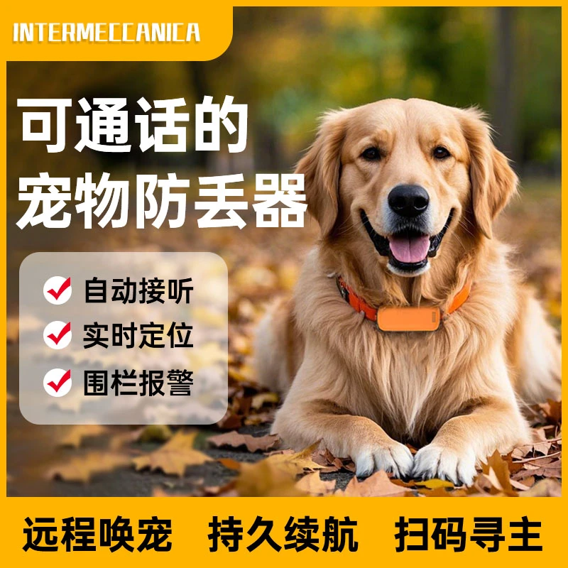 宠物电话手表自动接听狗狗定位追踪器GPS猫咪定位器宠物gps定位器