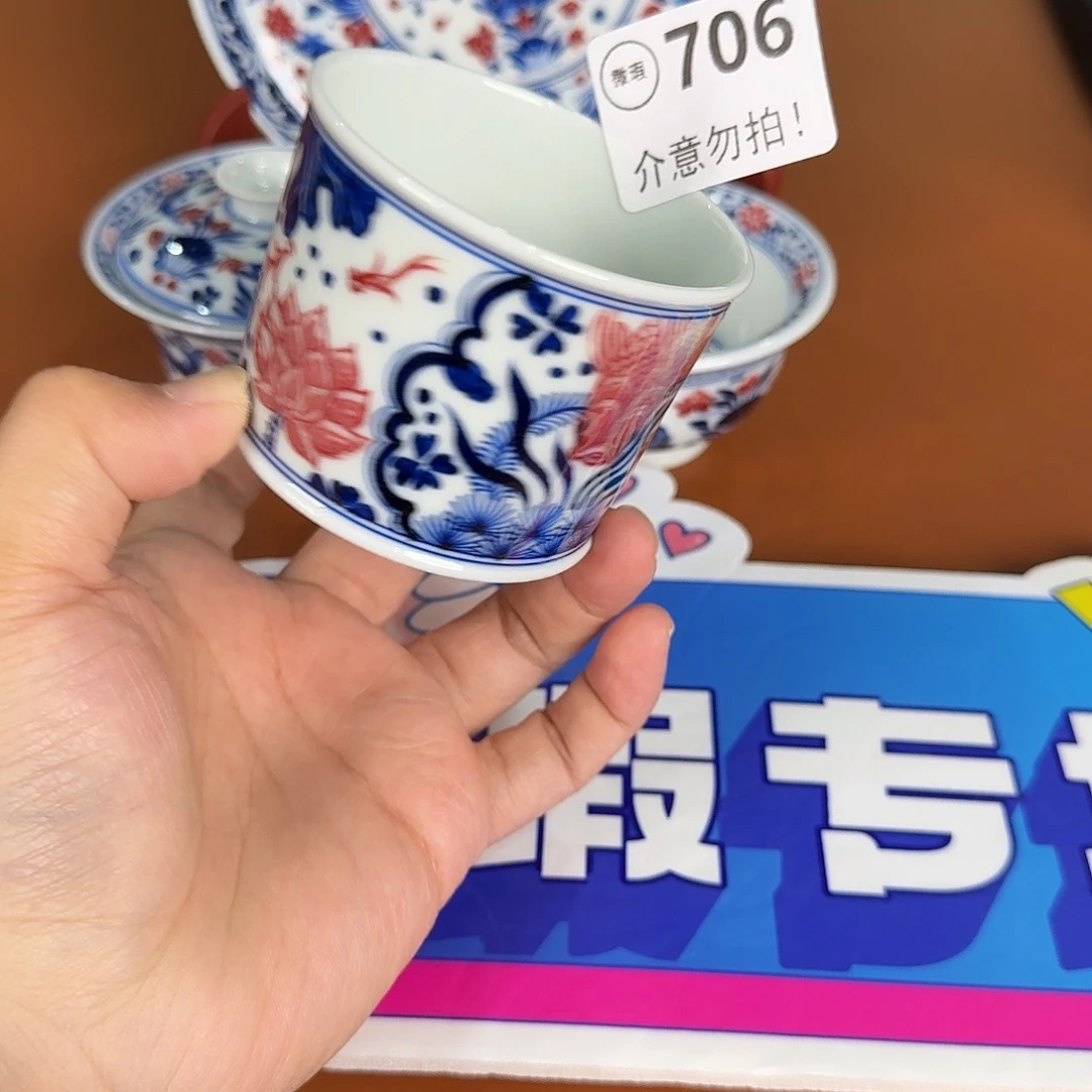 青花釉里红微瑕706