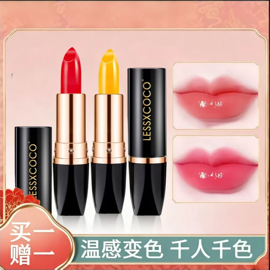 【买一送一】胡萝卜素红樱桃温感变色保湿唇膏防干裂润护千人千色