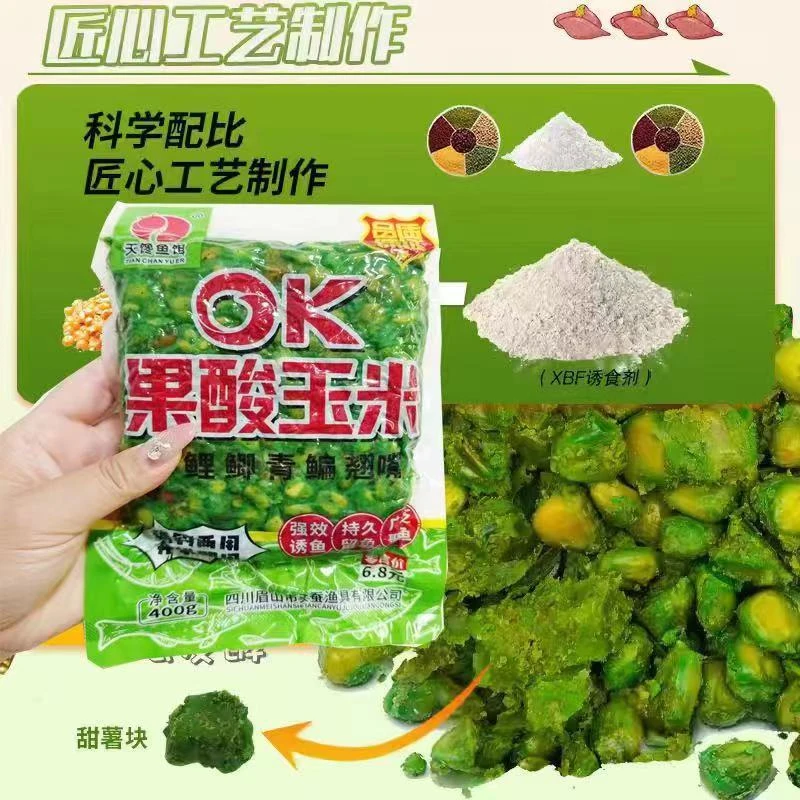 （拍5包发6包）果酸玉米老坛发酵打窝料野钓打窝饵料