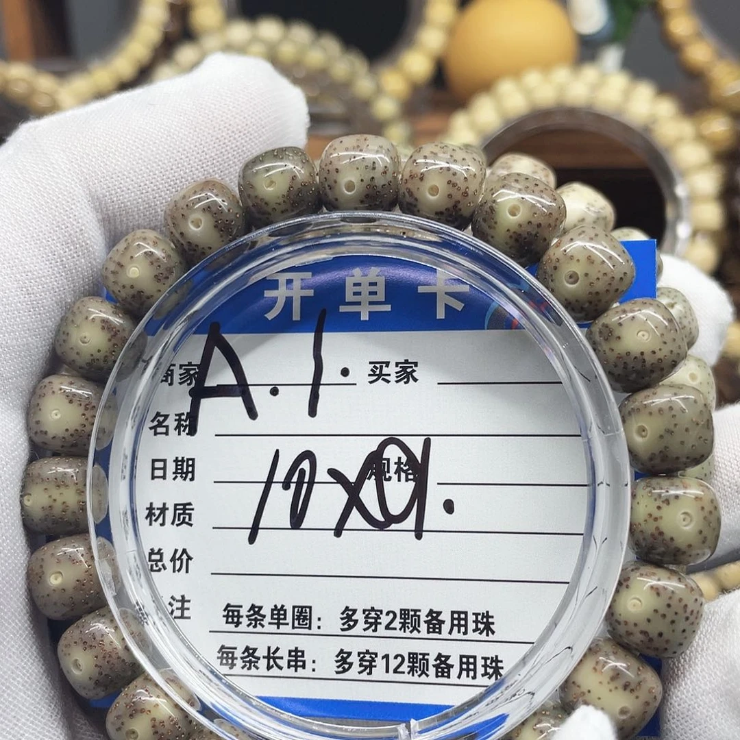 星月菩提手串星月菩提A1