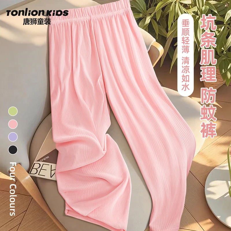 唐狮童装女大童裤子2025新款透气防蚊裤儿童夏装女孩夏季直筒裤潮
