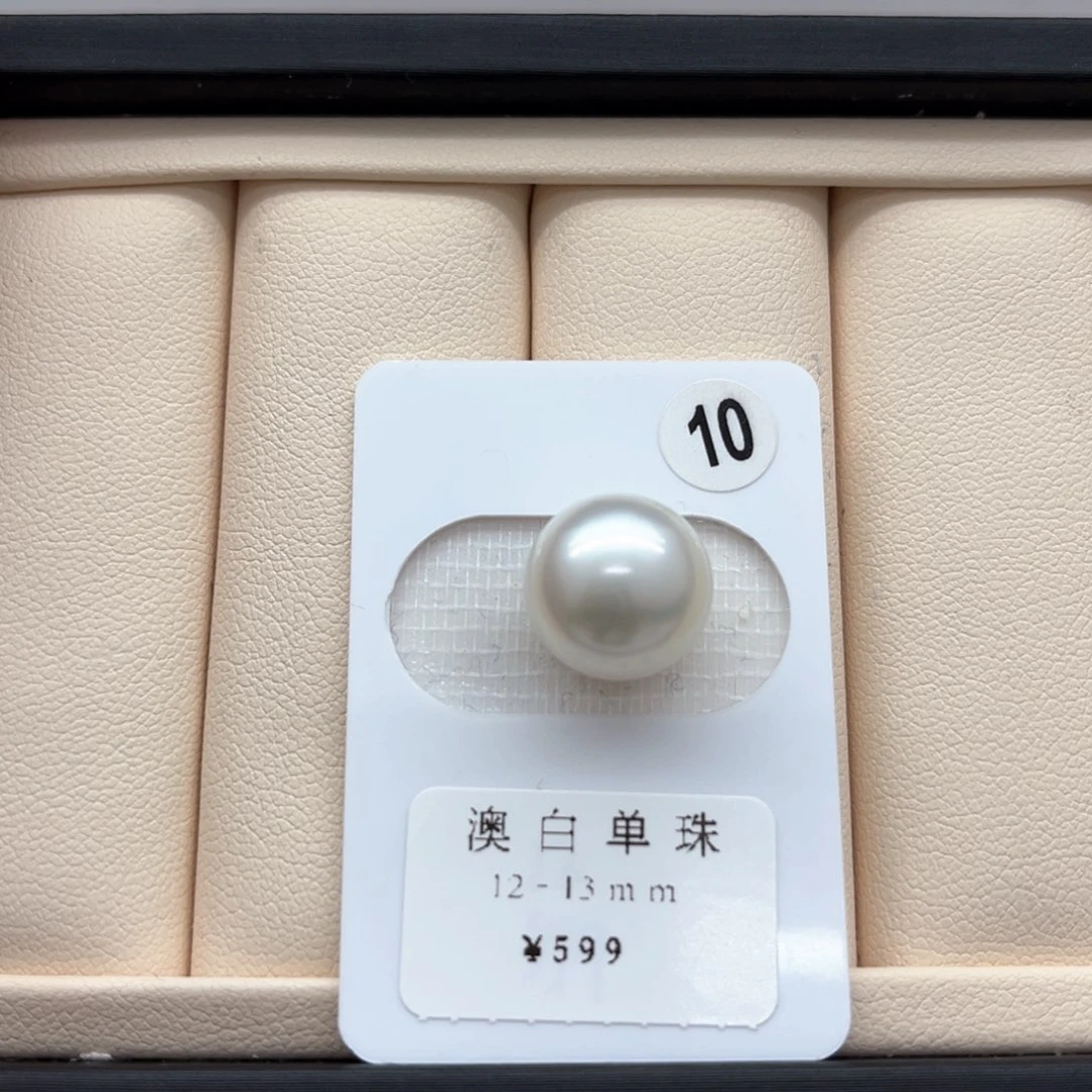 海水珍珠澳白单珠12-13未镶嵌