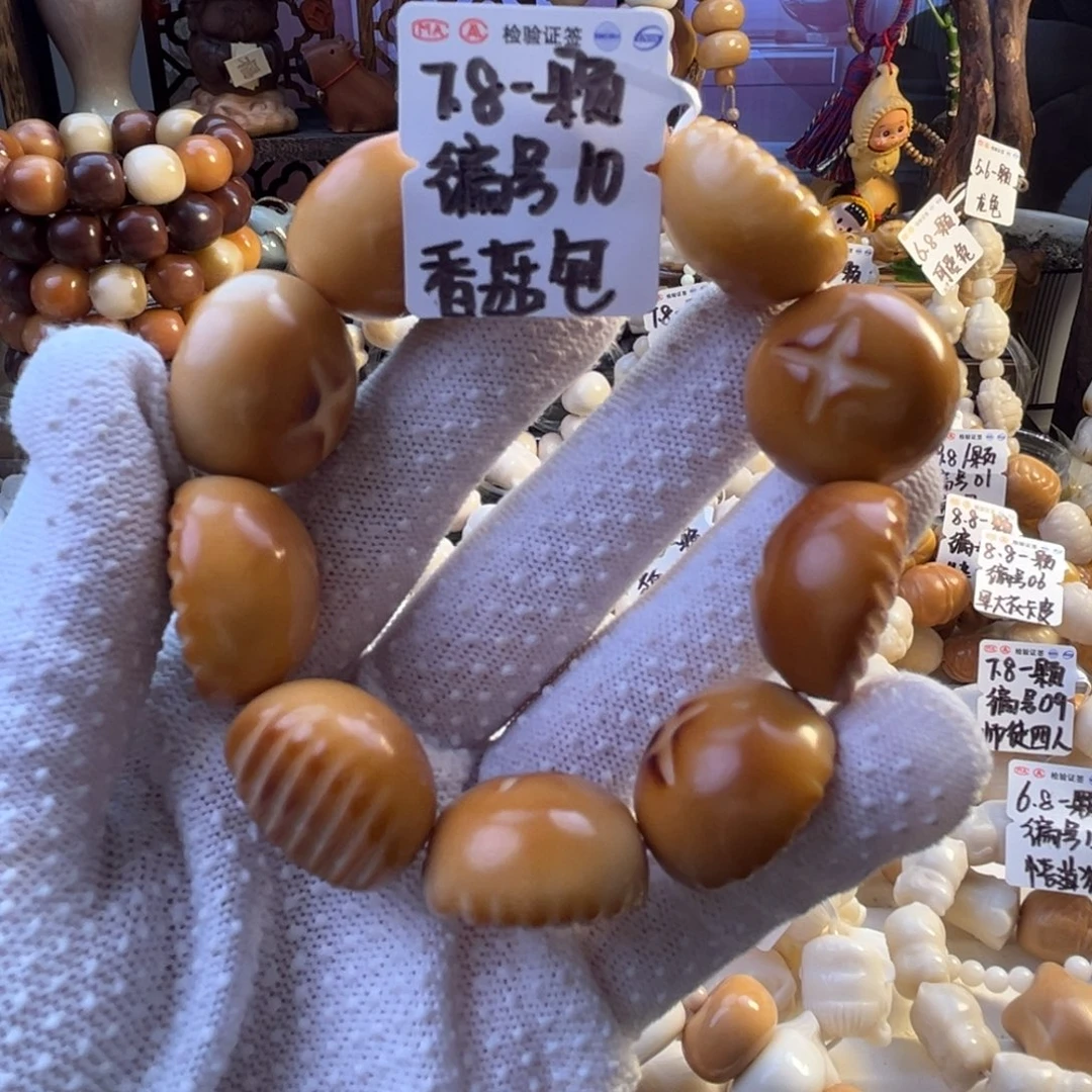 手串菩提根/象牙果-编号10香菇包颗-成品10颗-满18飞