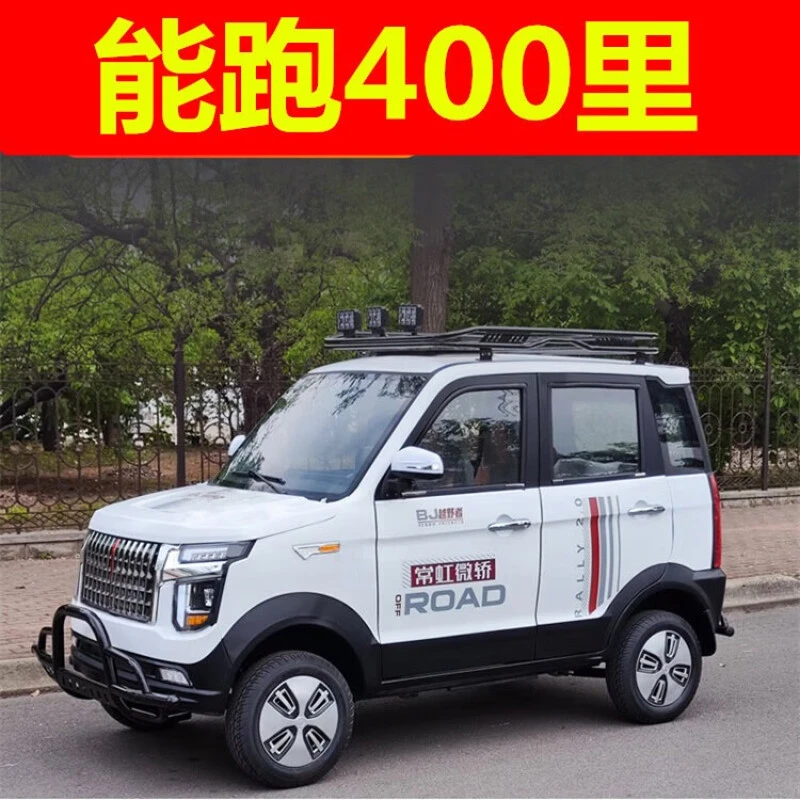 电动四轮车老头代步电瓶汽车新能源女士迷你版家用轿车