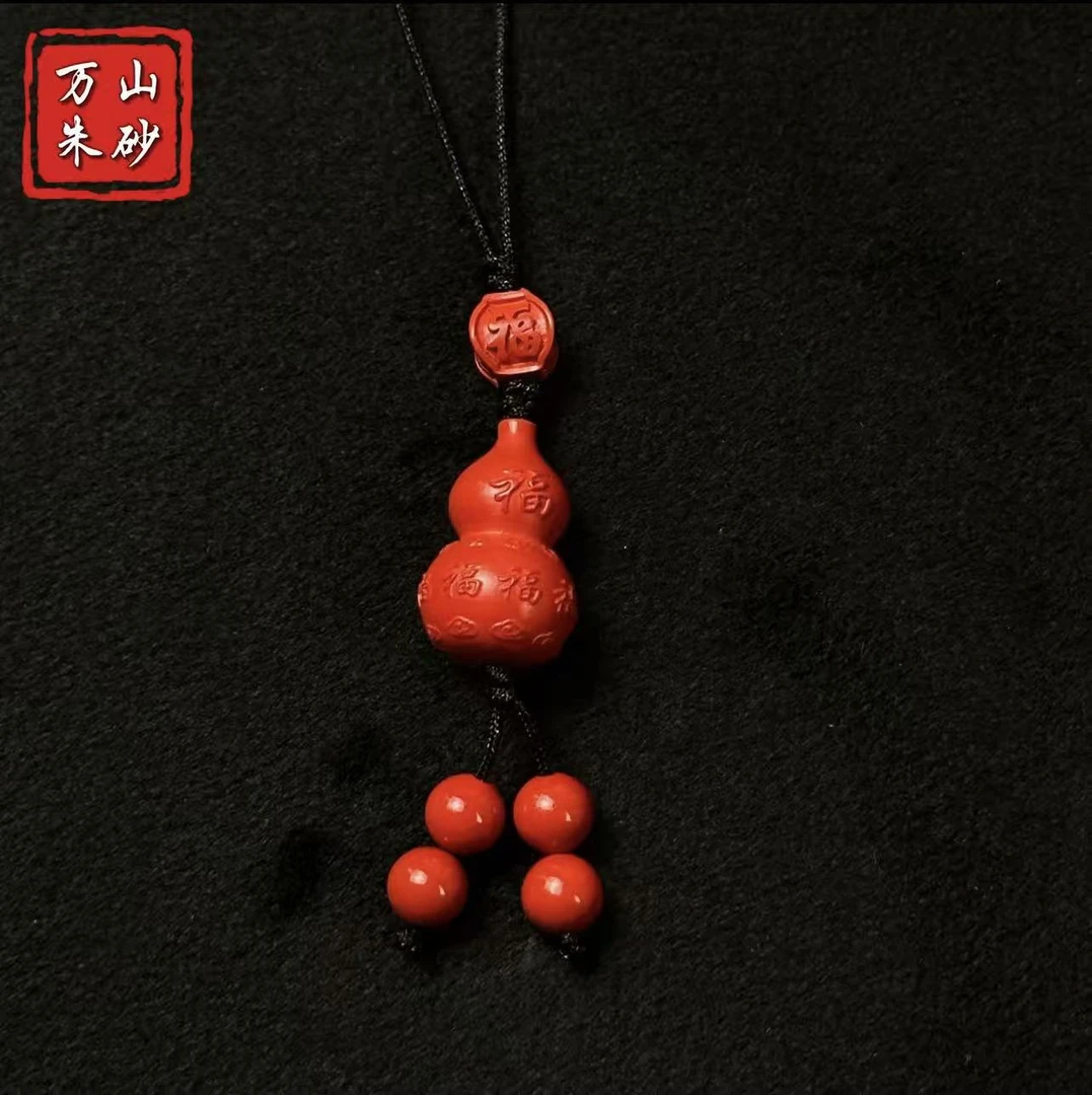 含辰砂工艺品【贵砂朱砂】臻品天然水飞砂双福临门葫芦手机链包包链