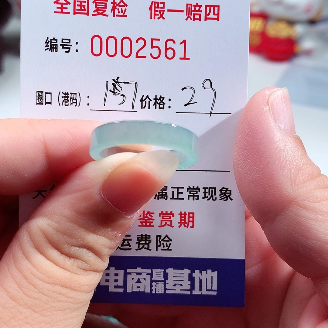 未镶嵌戒指翡翠2561