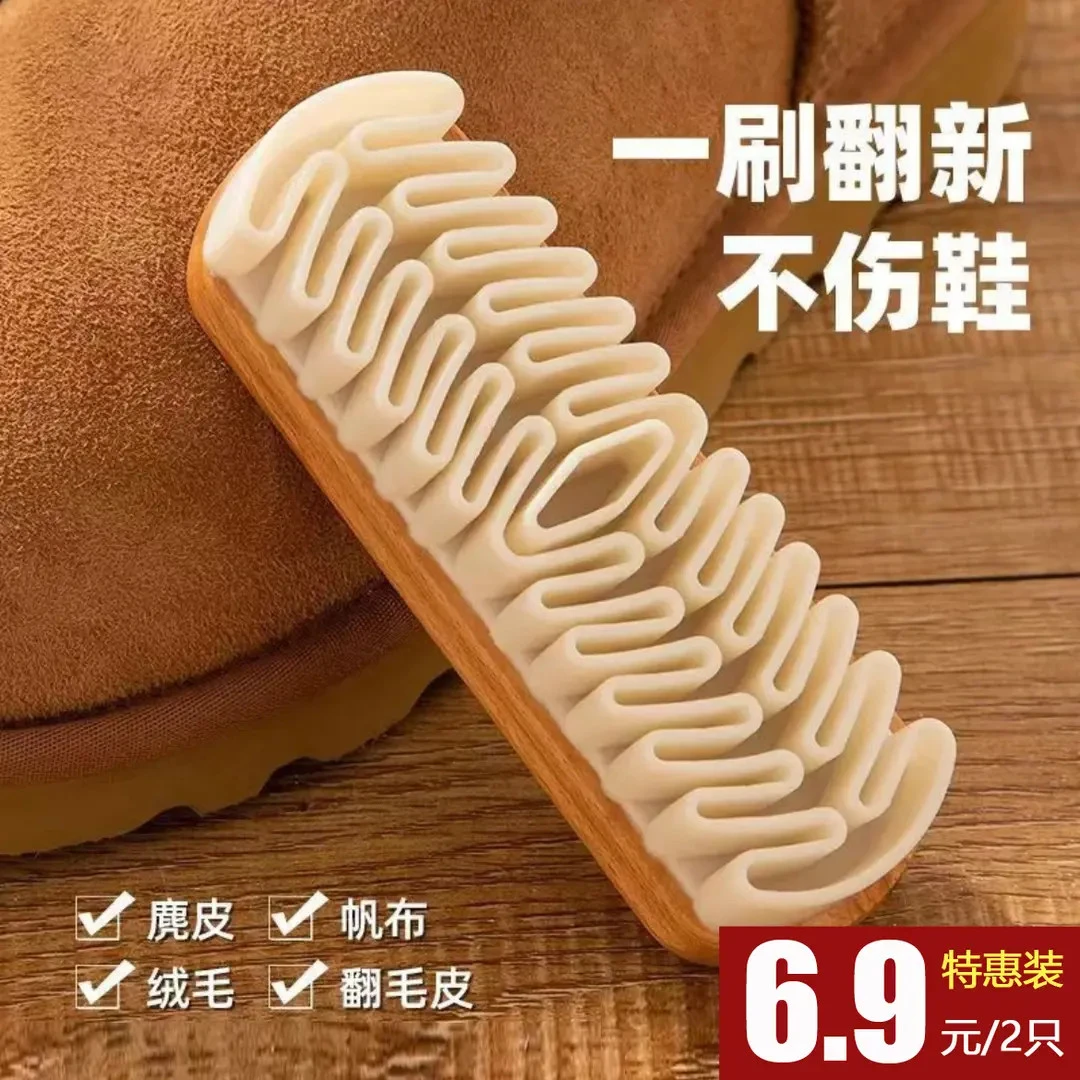 尚邦乐翻毛皮麂绒面胶鞋刷雪地靴绒面麂皮多功能家用洗护刷