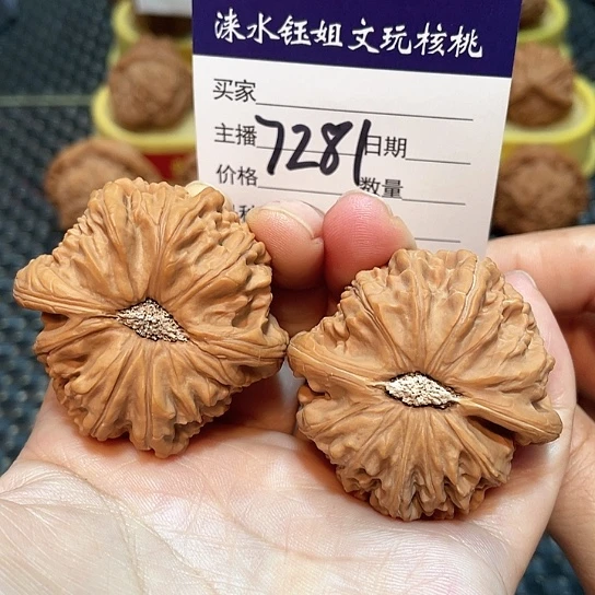 把件文玩核桃44白狮子7281