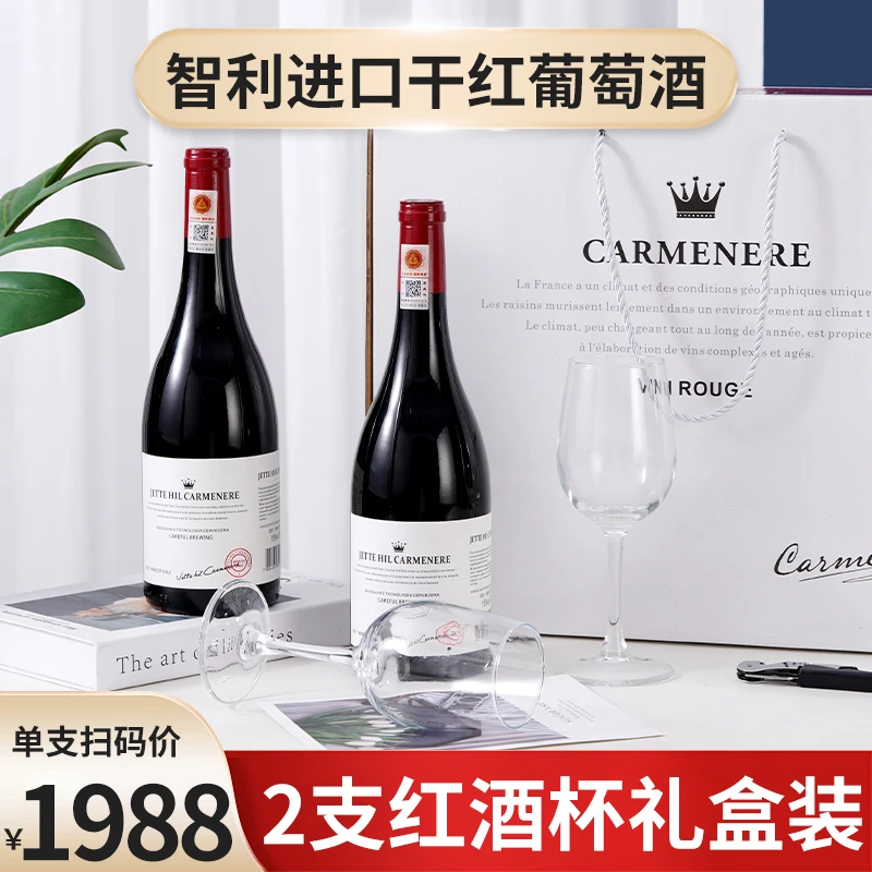 智利原酒15度红酒整箱干红葡萄酒卡曼尼葡萄酒送礼请客商务婚庆