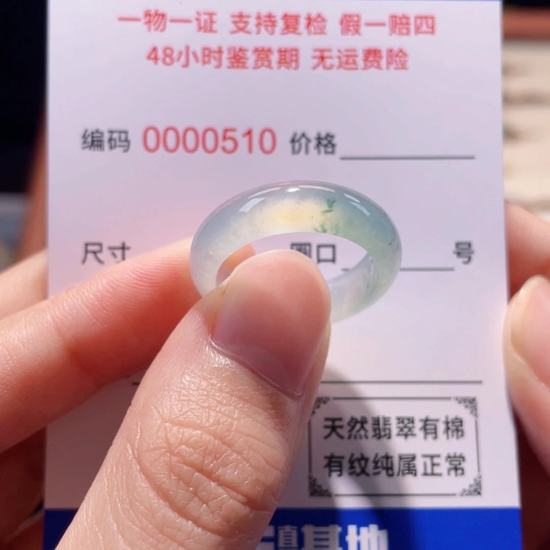 松***籽未镶嵌戒指翡翠17