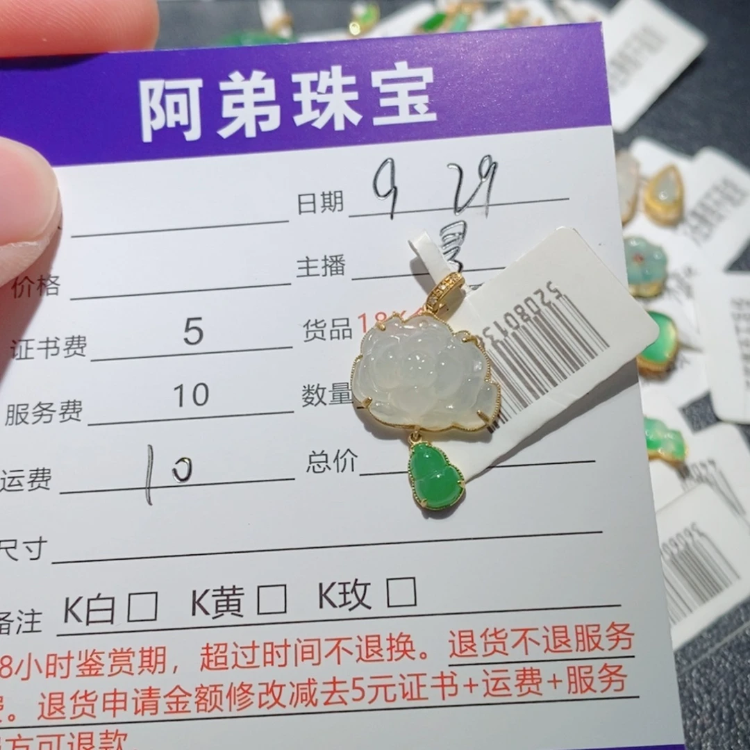 翡翠18K金镶嵌吊坠(不含链)