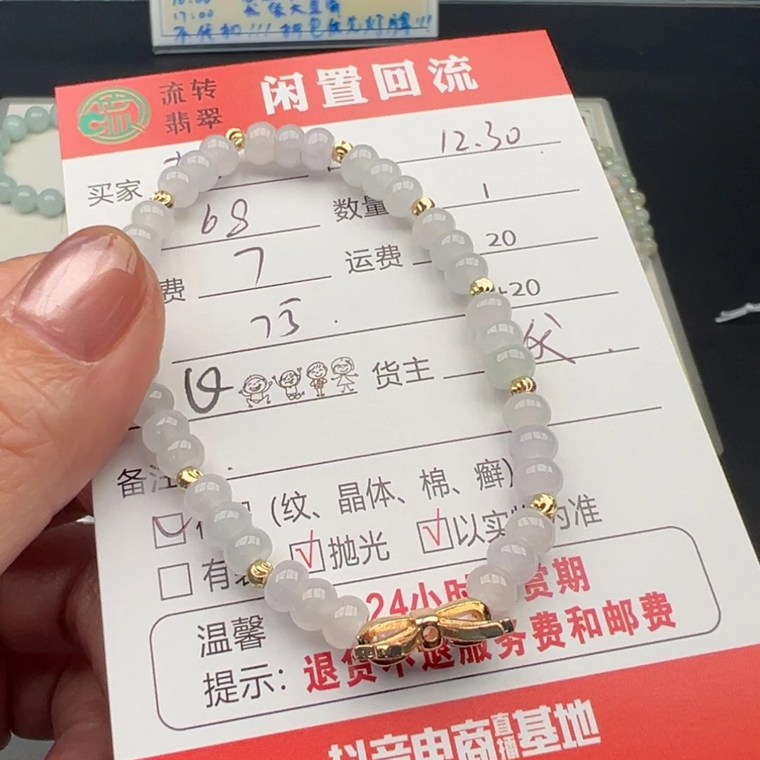 未镶嵌手链翡翠喆12345678