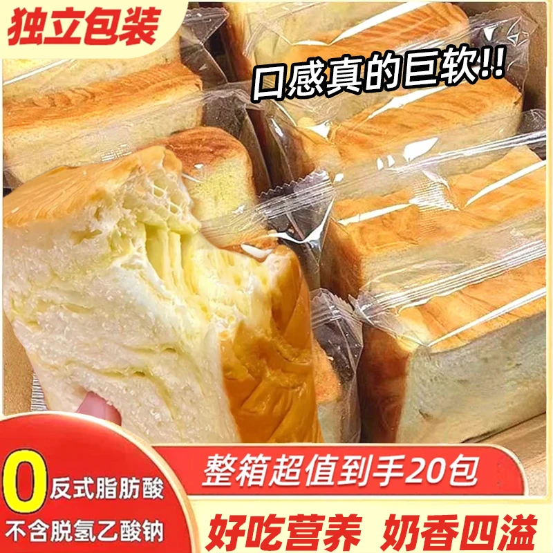 【到手整箱20包】750g厚切牛乳吐司面包超软奶香早餐面包K