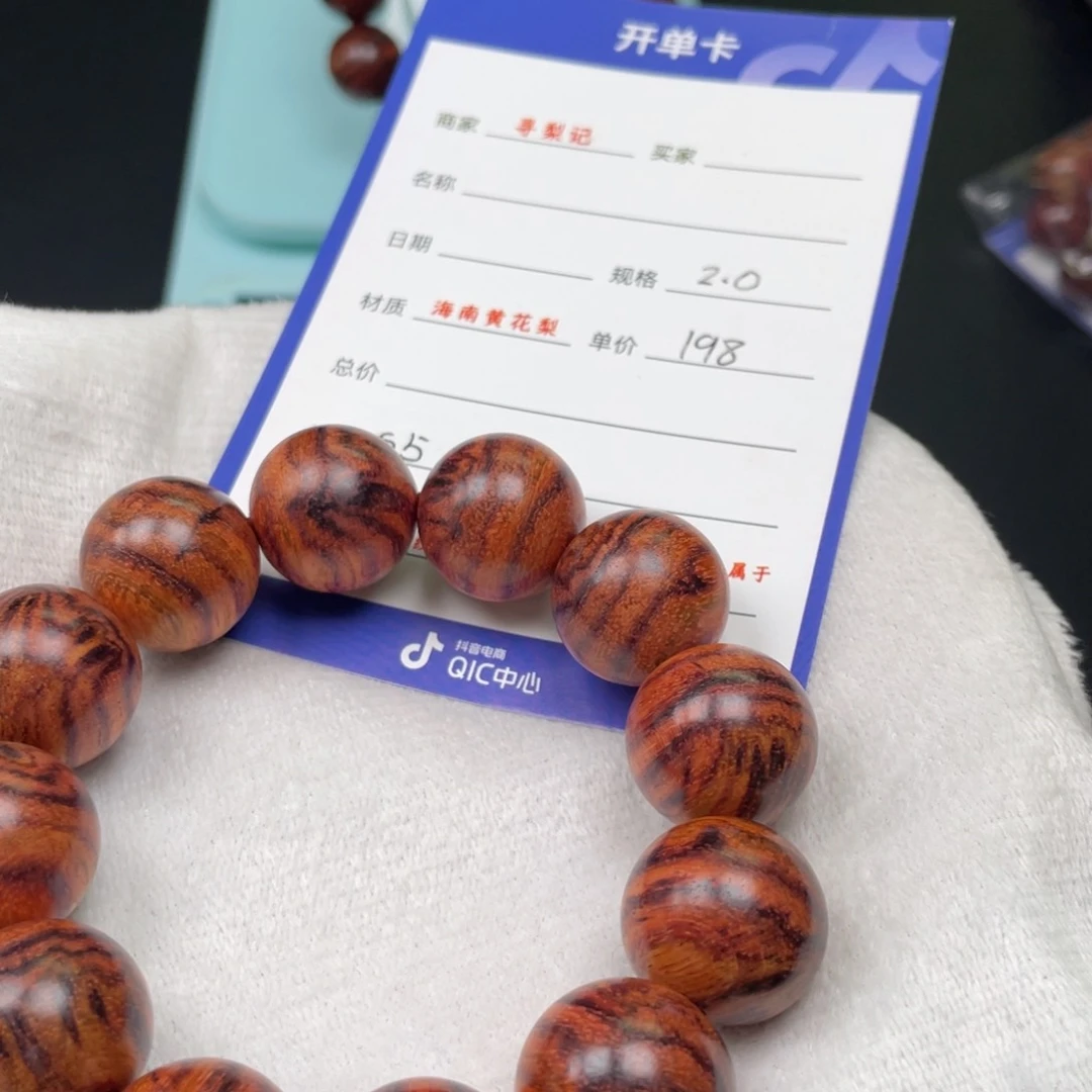 黄花梨/降香黄檀手串20s 5