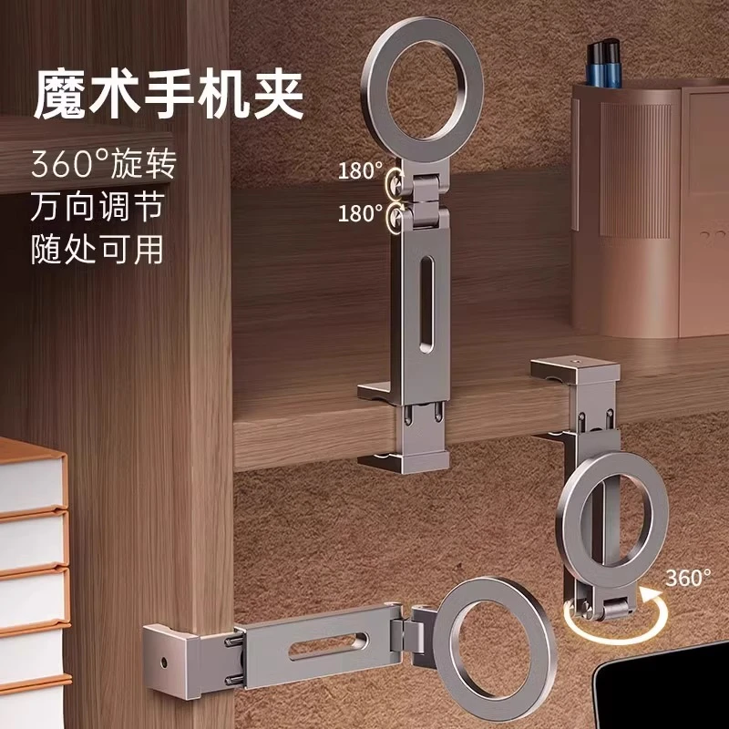 magsafe旅行手机磁吸支架便携飞机高铁火车桌面旋转调节固定神器