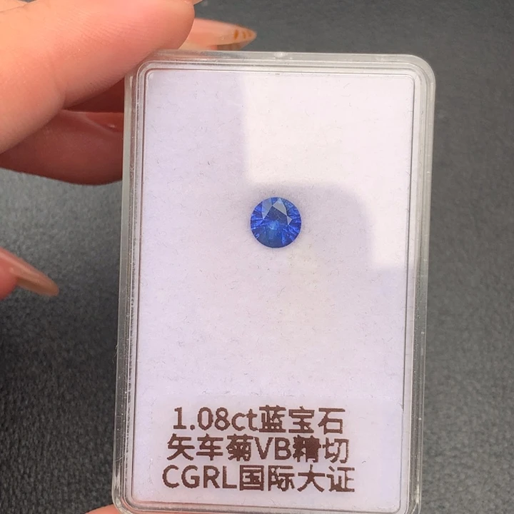裸石蓝宝石6.21*6.19*3.8