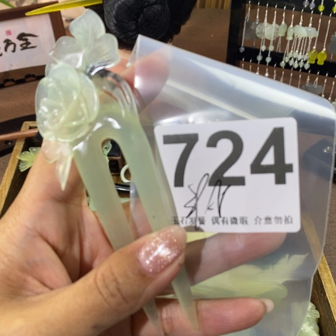 蛇纹石玉发饰未镶嵌时*