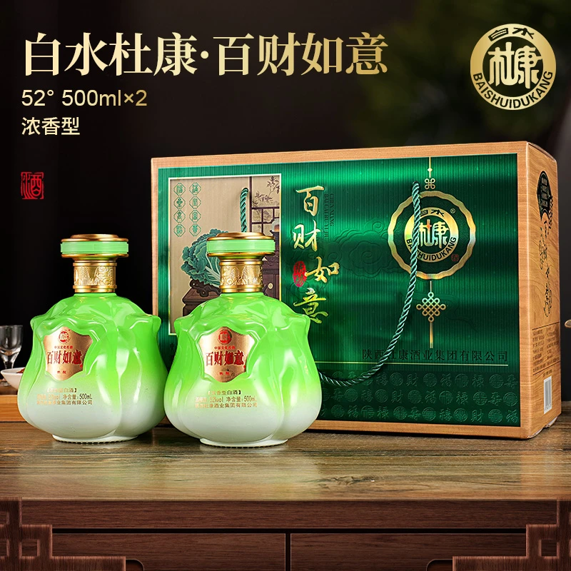 白水杜康百财如意浓香型纯粮食白酒中秋送长辈整箱52度500ML*2瓶