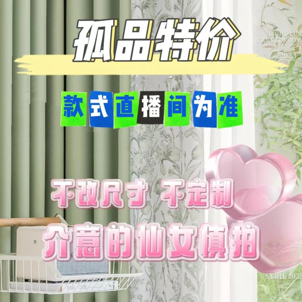 【宠粉福利A355-4米】高端福利窗纱