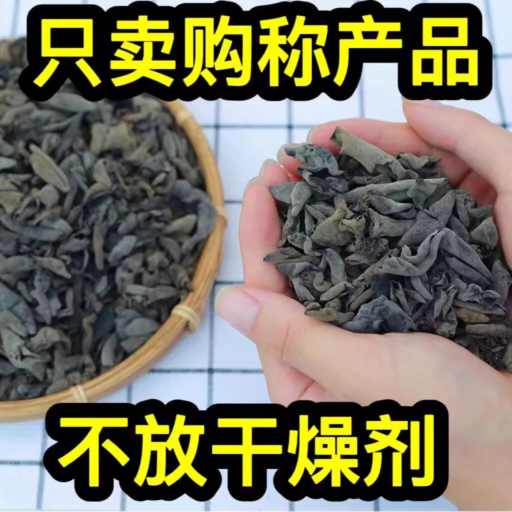 2025头茬耳新货干木耳秋木耳肉厚无根