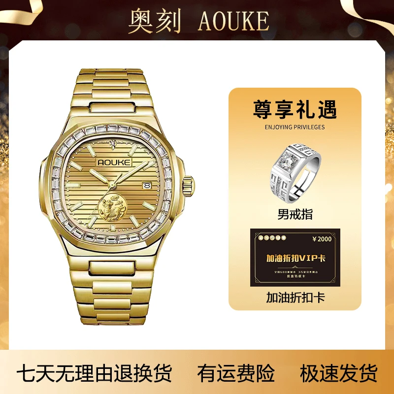 奥刻经典鹦鹉螺系列时尚百搭全自动男士腕表kk060