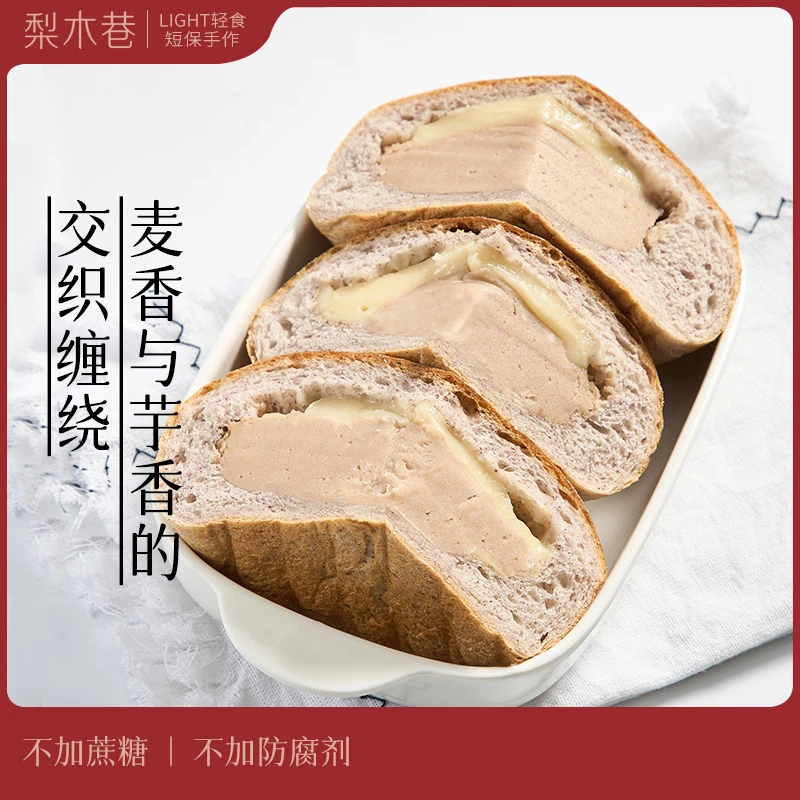 梨木巷芋泥麻薯欧包香芋手作短保面包健身代餐高饱腹营养早餐零食