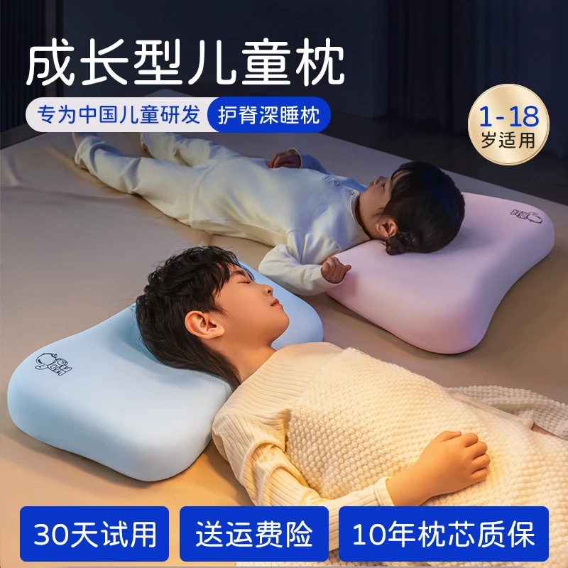 诺伊曼记忆绵儿童枕头6/10岁以上四季深睡小学生青少年助眠护颈椎