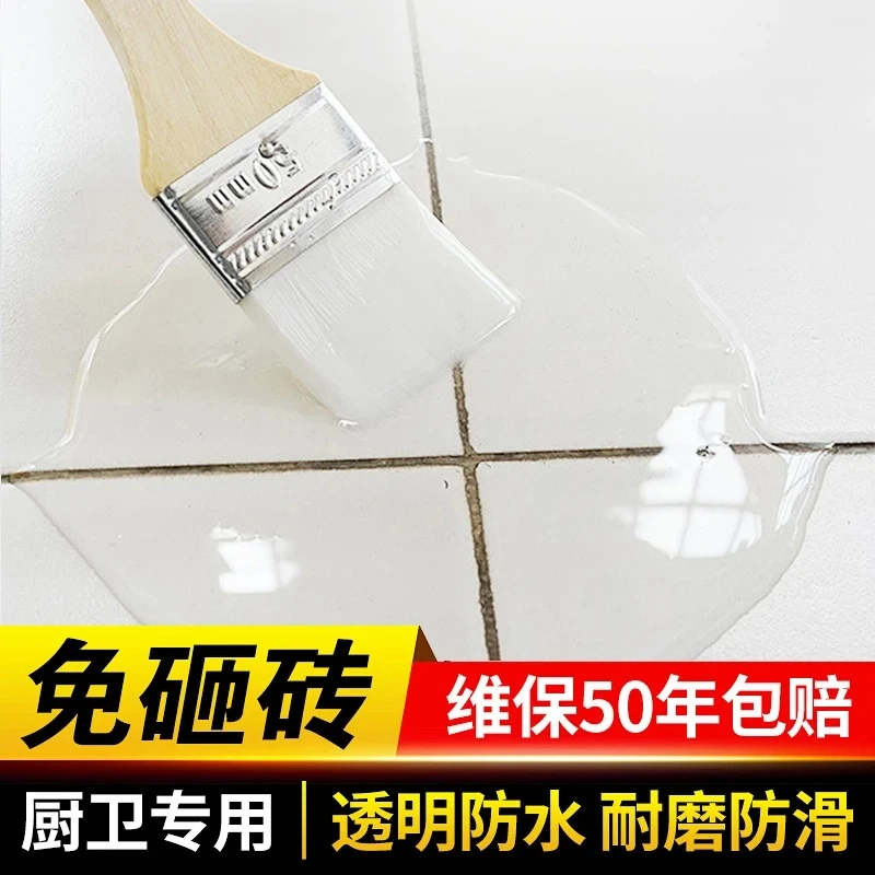 透明防水胶外墙防水涂料漆卫生间淋浴房屋顶漏水补漏裂缝通用胶水