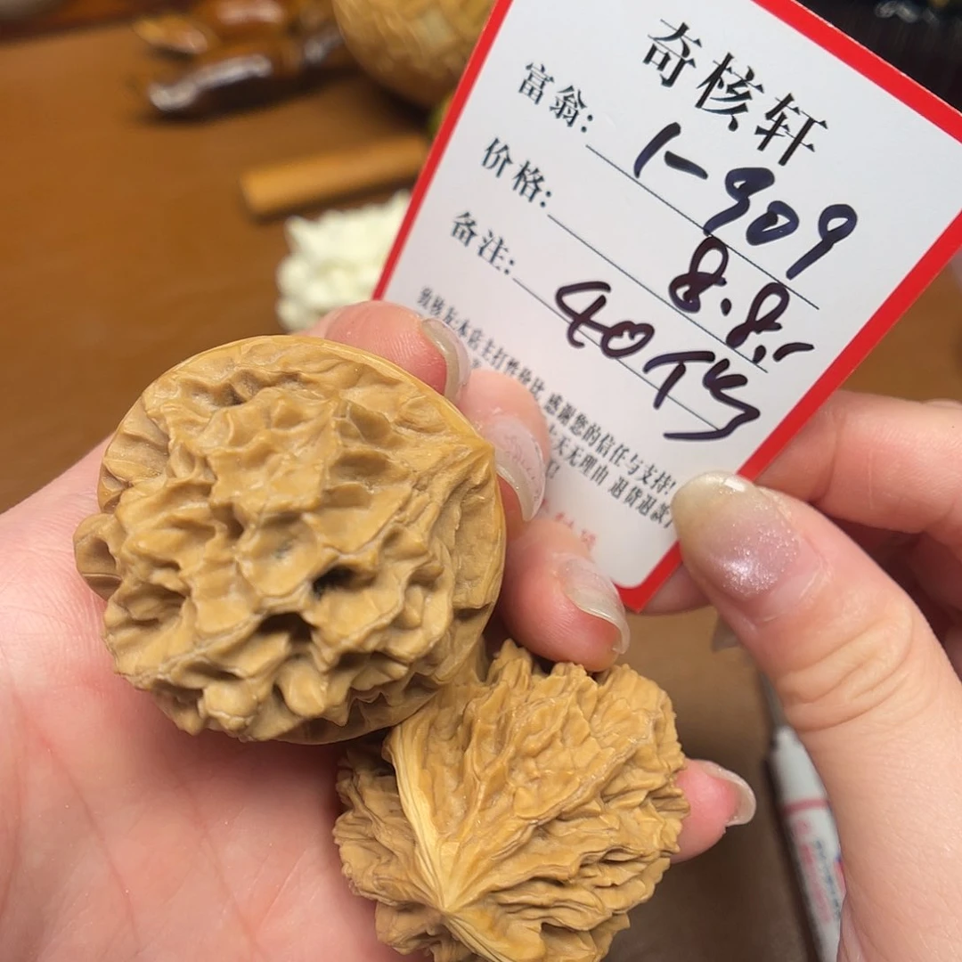 文玩核桃吊坠帝王福利修1-909