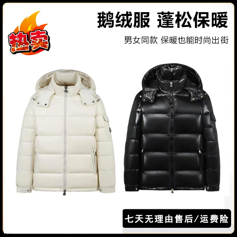 【年底福利】【短款】男女同款时尚百搭鹅绒羽绒服
