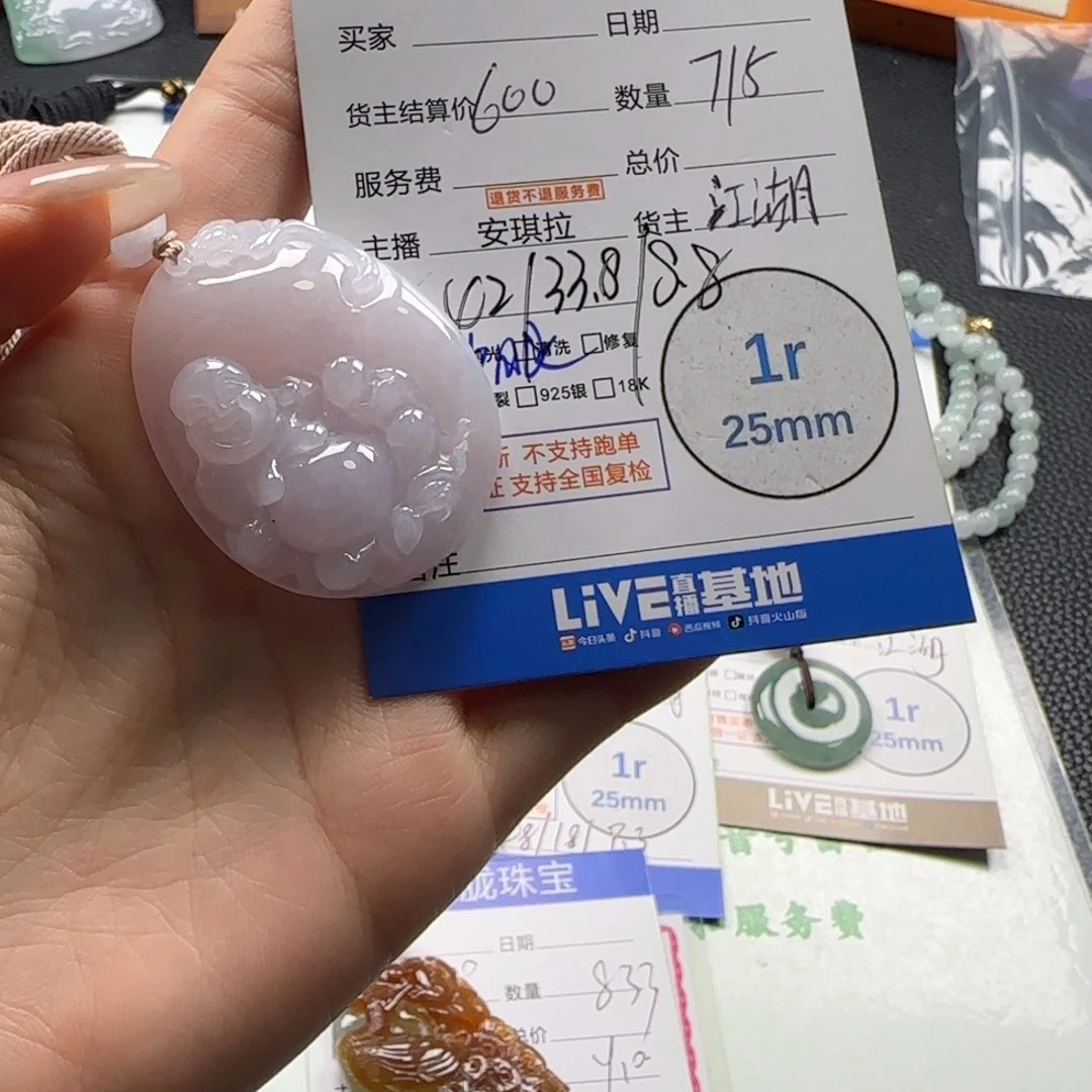 翡翠未镶嵌颈饰翡翠