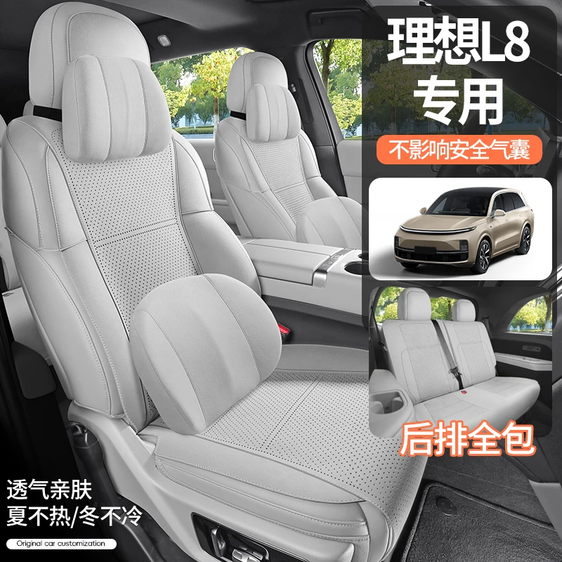 适用理想L8专用坐垫23/25款汽车座垫翻毛皮马鞍垫四季透气座椅套