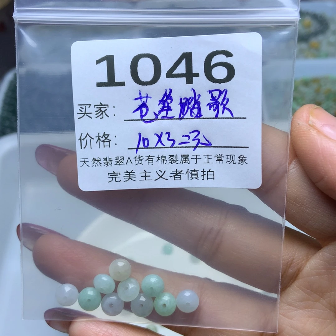 未镶嵌手链翡翠苍**歌翡翠