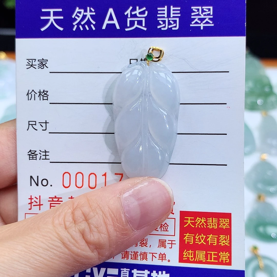 翡翠颈饰18K金镶嵌翡翠吊坠