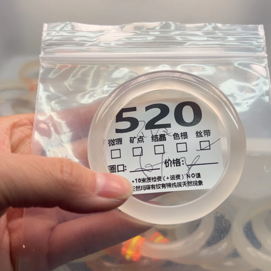 玛瑙/玉髓手镯未镶嵌520