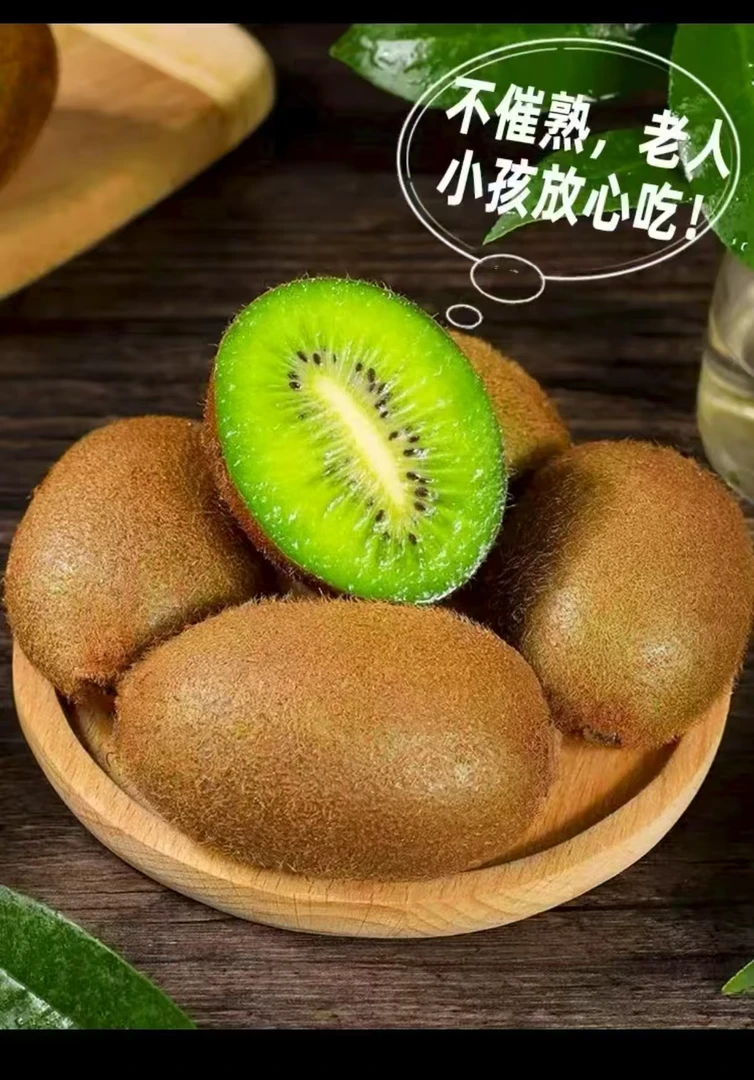 陕西绿心翠香猕猴桃特大果新鲜水果即食猕猴桃（12枚）