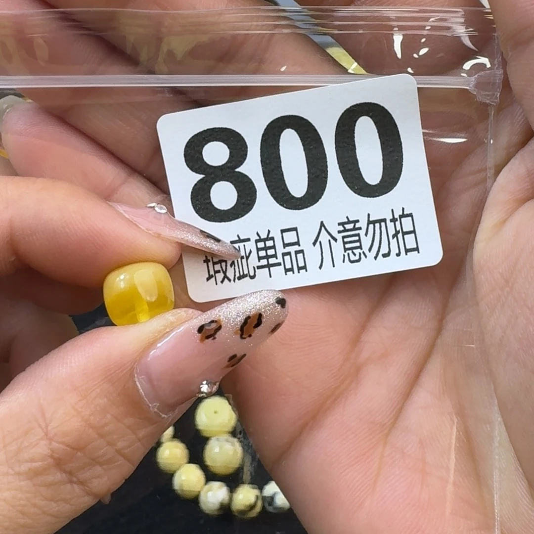 琥珀裸石未镶嵌纸*