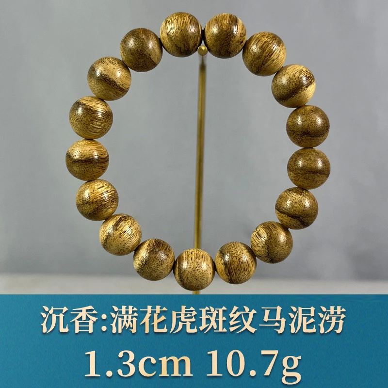 78051  满花虎斑纹马泥涝  沉香