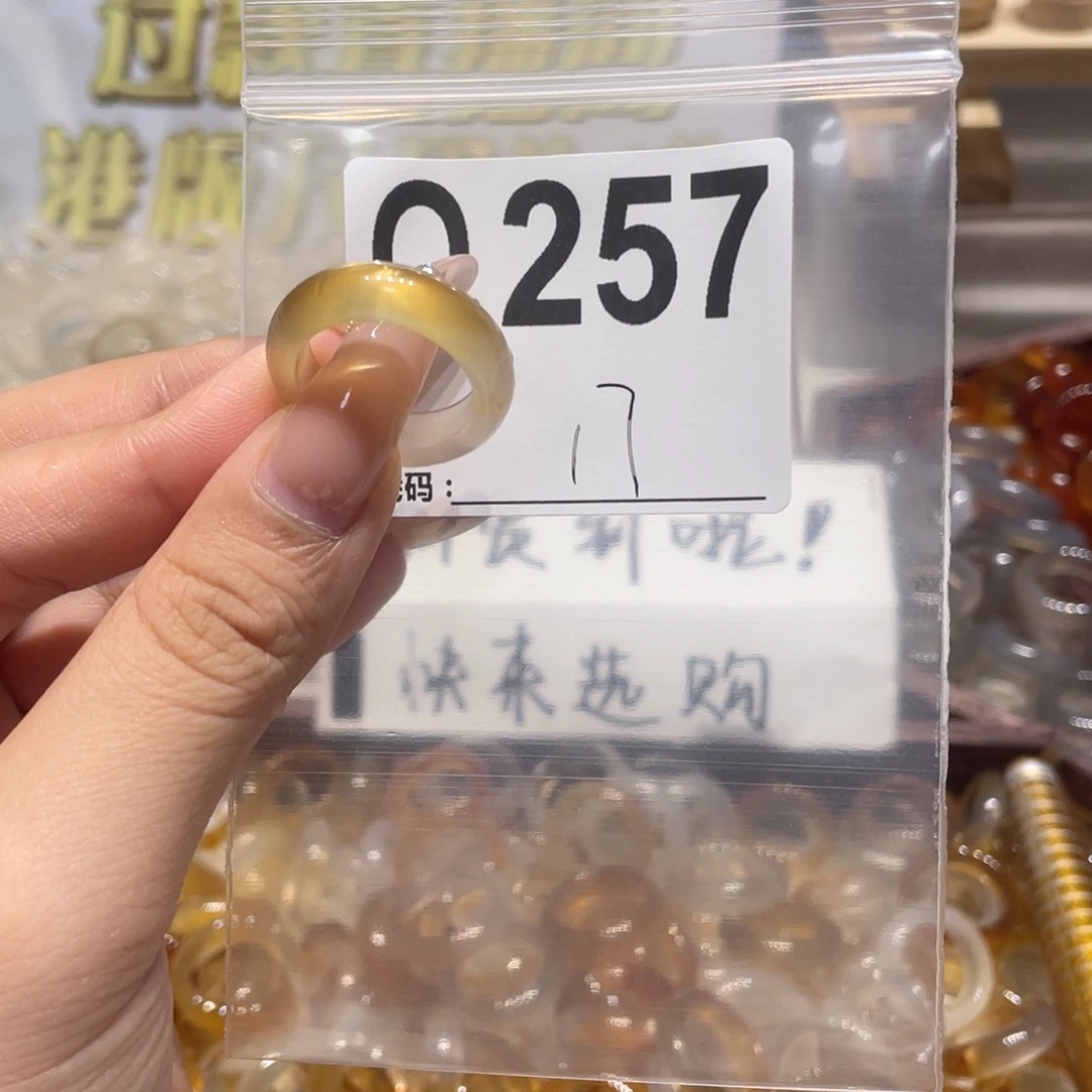 未镶嵌戒指玛瑙/玉髓257